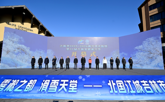 11��22��������ʡ2025-2026��ѩ���_���ߵ�31�ü����Fڡ��ѩ��(ji��)�_Ļʽ�ڼ����������ɻ����ȼم^(q��)�e����ʡί��ӛ�S��(qi��ng)��ϯ��������ѩ����ʽ�_�塣ʡί����ӛ��ʡ�L(zh��ng)����ͤ�顰��ѩ�z·������ѩ(li��n)ِ�_ِ������